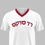Red Sox Jewish Heritage Jersey 2025 Giveaway